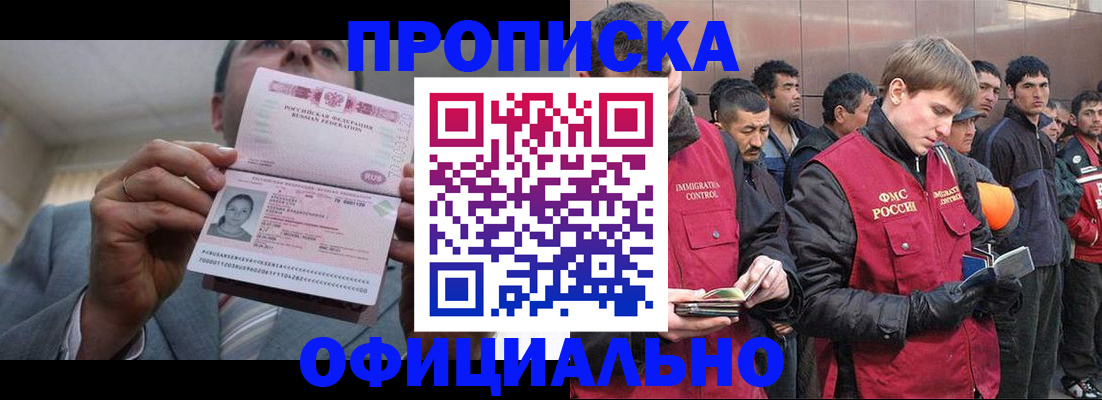 регистрация в Калаче