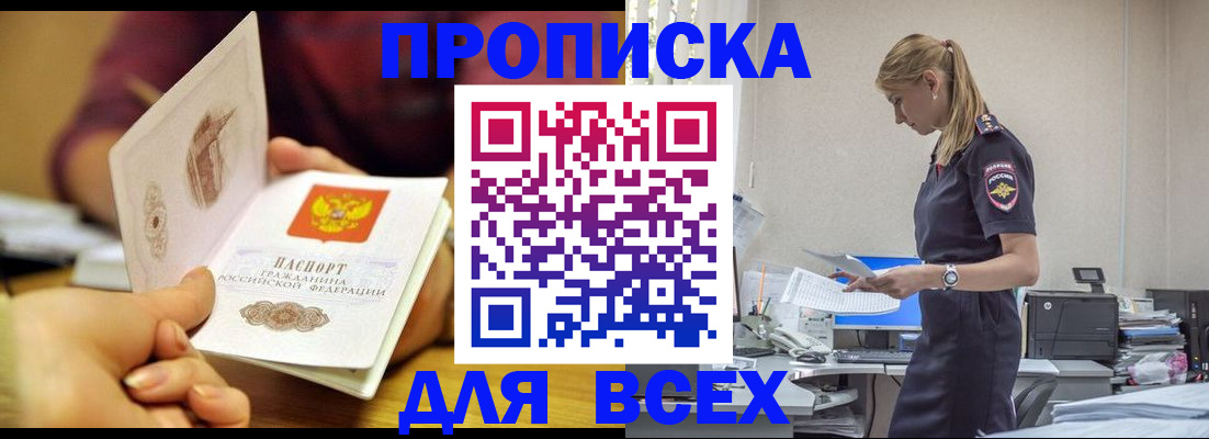 временная регистрация 2025 в Калаче