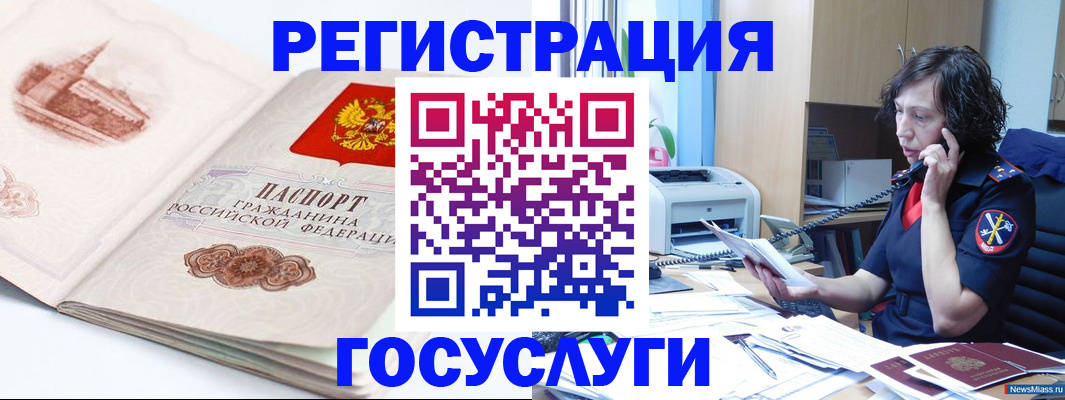 прописка ребенка в Калаче